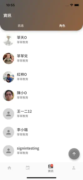 Game screenshot 達人教育 hack