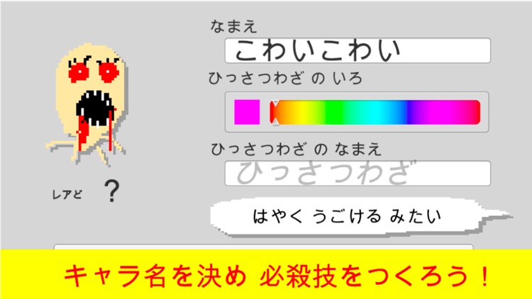 Draw & Battle：描いたキャラが戦うゲーム screenshot-5