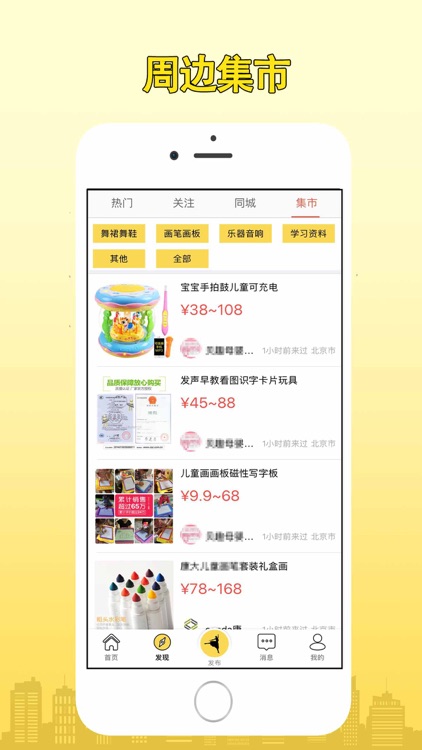 就近就学 screenshot-3