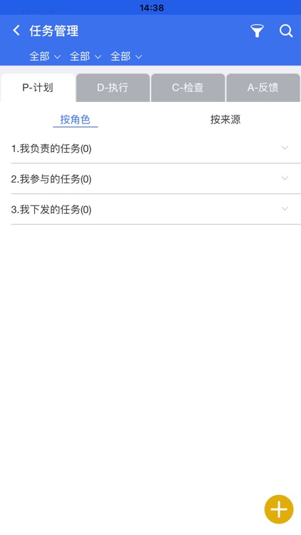 星星点点-企业版 screenshot-5