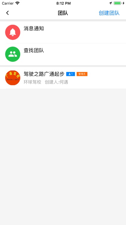 超级学车 screenshot-3