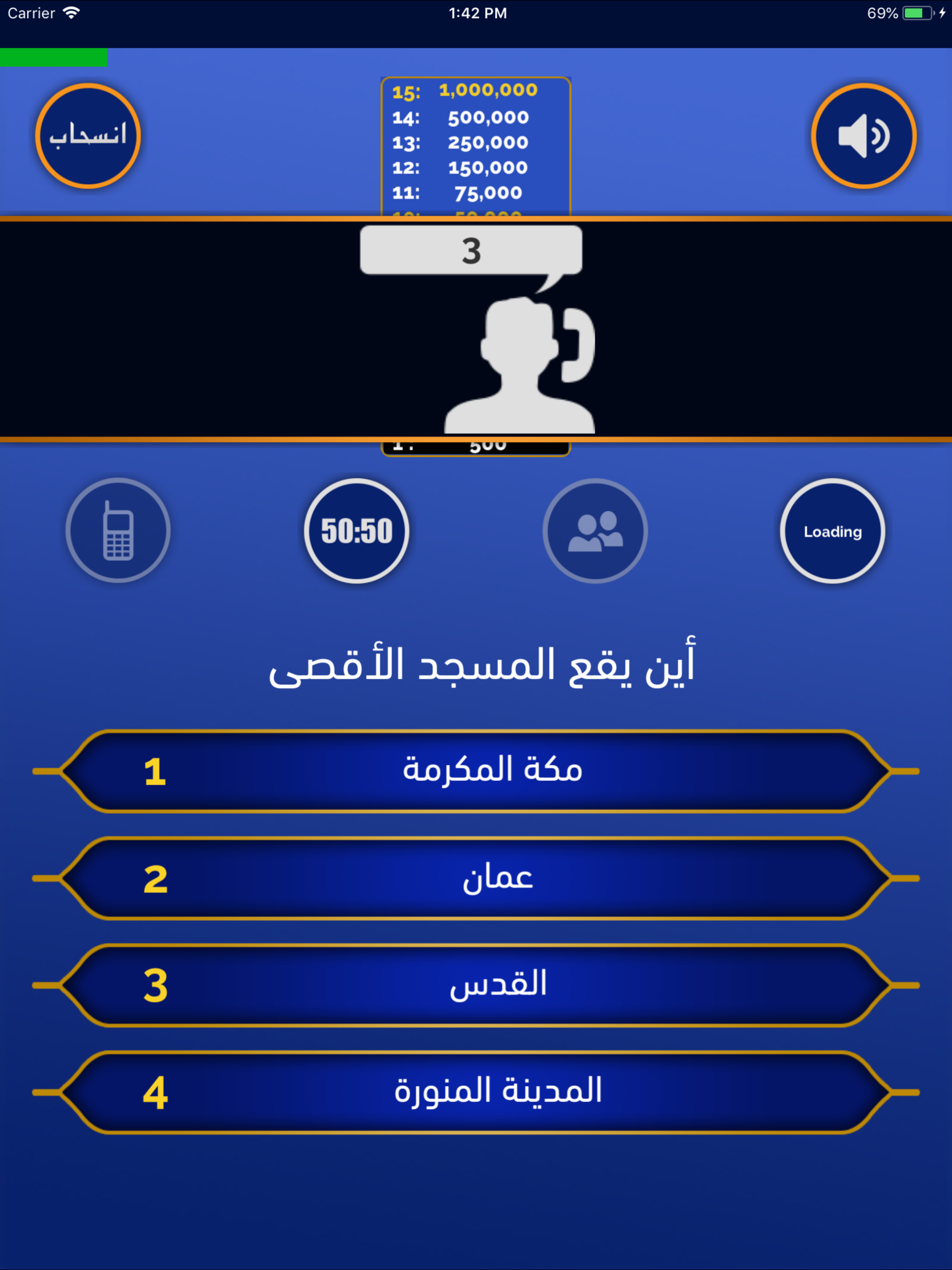 المليونير - الى المليون