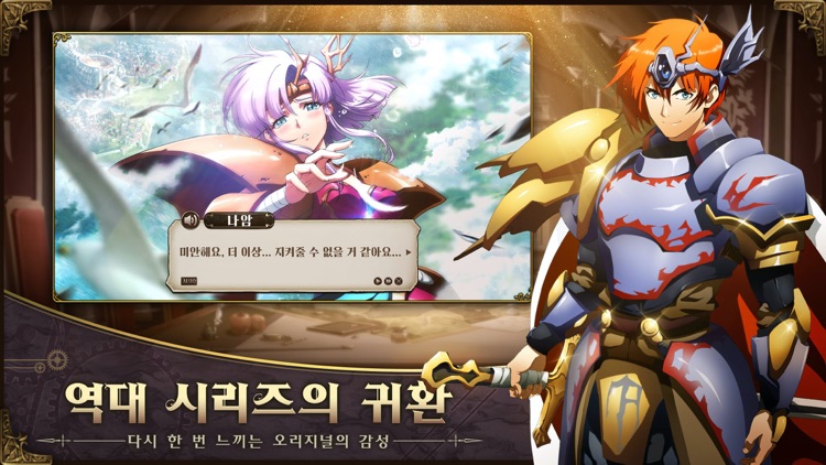 랑그릿사 by ZlongGames 랑그릿사 By Zlonggames