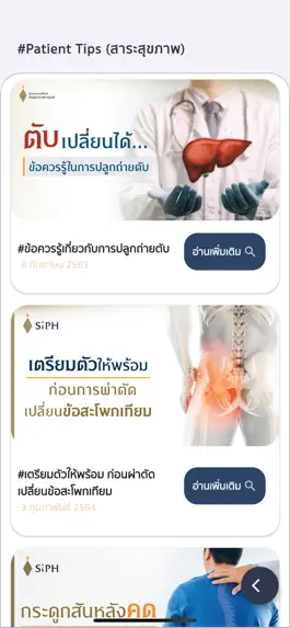 Game screenshot SiPH Easy apk