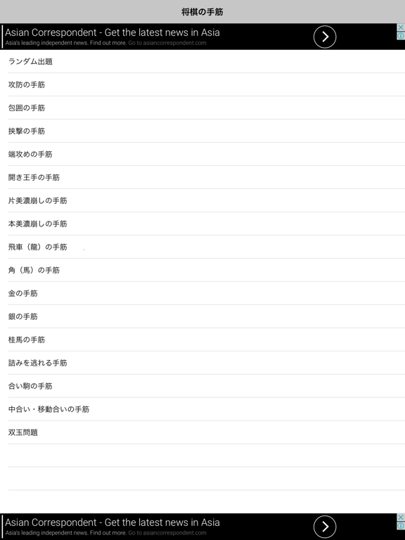 Screenshot #6 pour 将棋の手筋