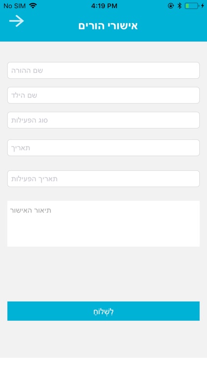 בית ספר נתיב יצחק