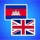 Khmer to English Translator