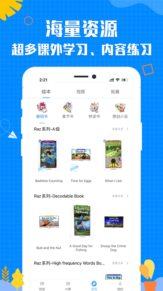 #3. 学当家云校 (iOS) 由: 惟乐教育
