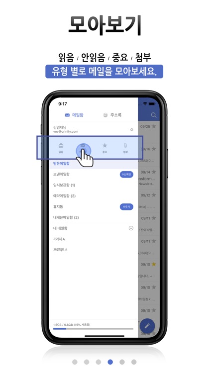 G-Cloud 공공메일 screenshot-3