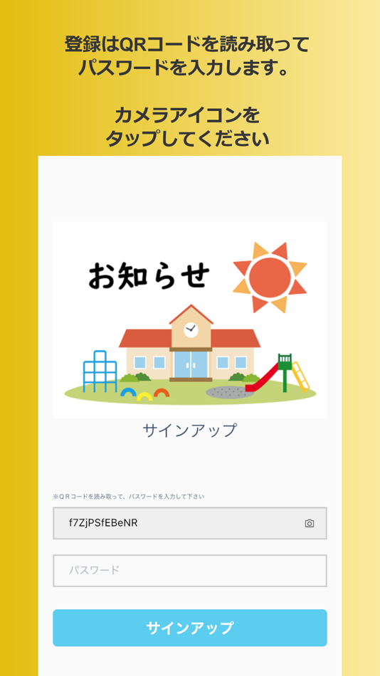 #1. 保育ねっとお知らせ (iOS) 由: ウェアポート
