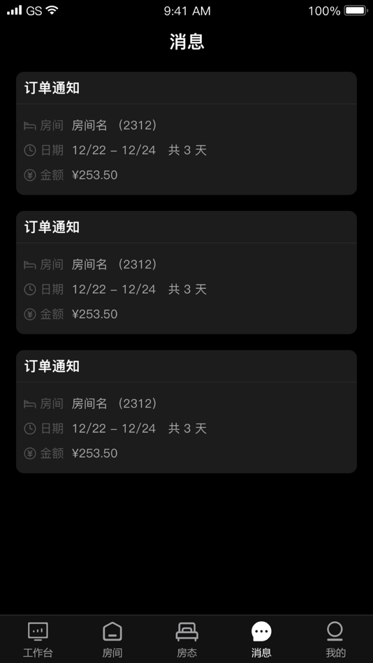 #4. 房咚咚 (iOS) 来自: Shantou Dixun Network Technology Company Limited