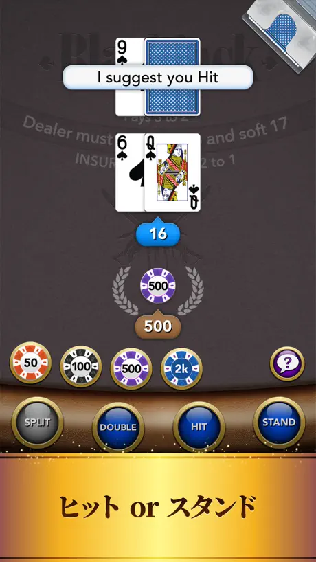 Blackjack - カジノカードゲーム