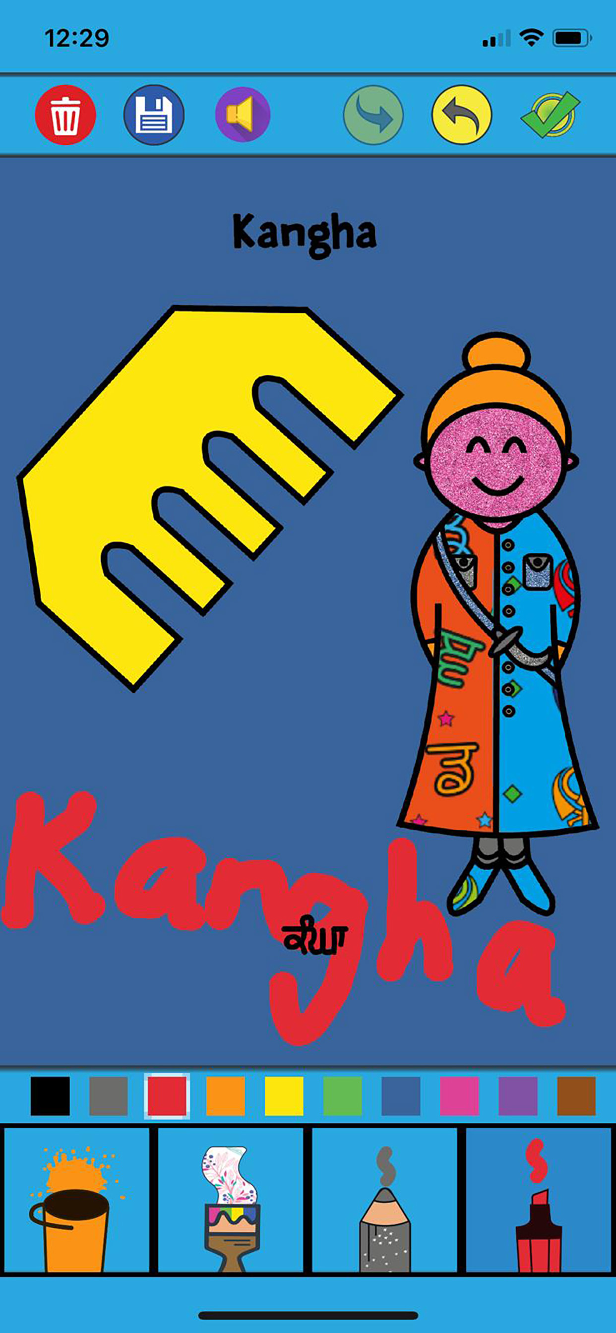 Sikh Colouring