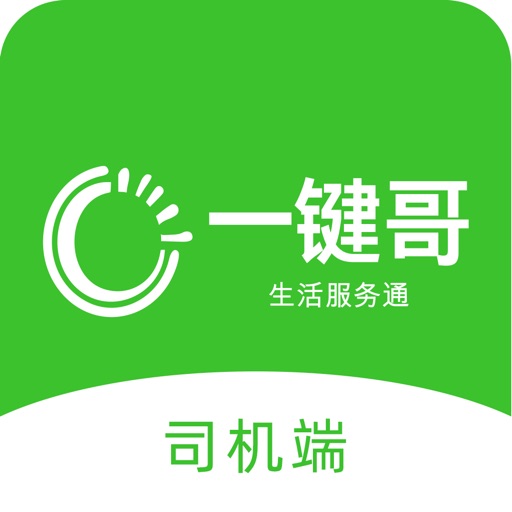 畅饮代驾司机端