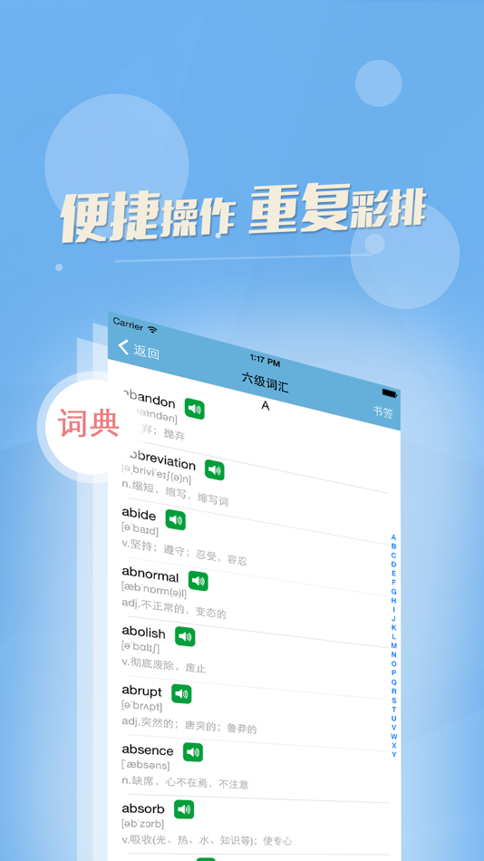 #4. 爱背单词-背单词必备拓词词典,全新概念提升英语词汇量神器 (iOS) By: 肖峰 武