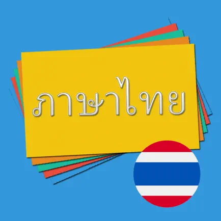 Thai Vocabulary Flashcards Cheats