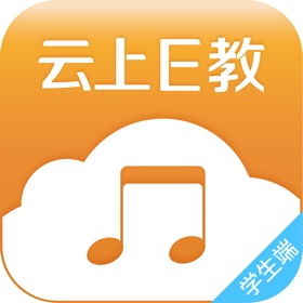屏幕截图 (4) 云上E教学生端