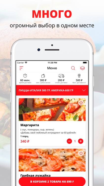 Алло пицца | Мурманск