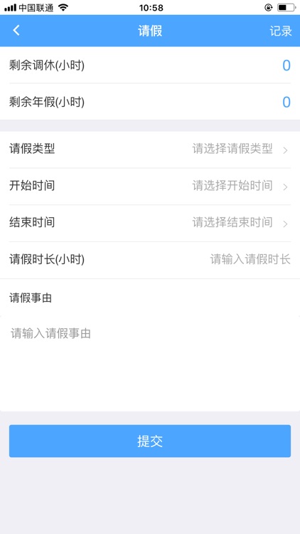中能瑞通-协同办公
