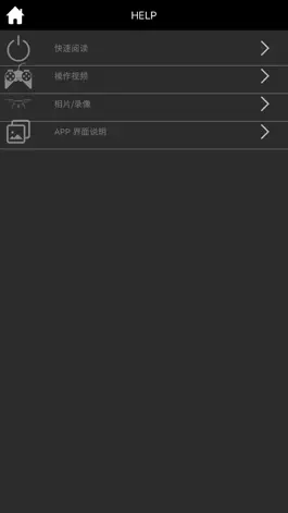 Game screenshot HK DRONE GPS hack