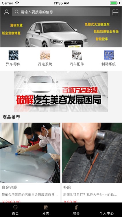 中国汽车用品平台网