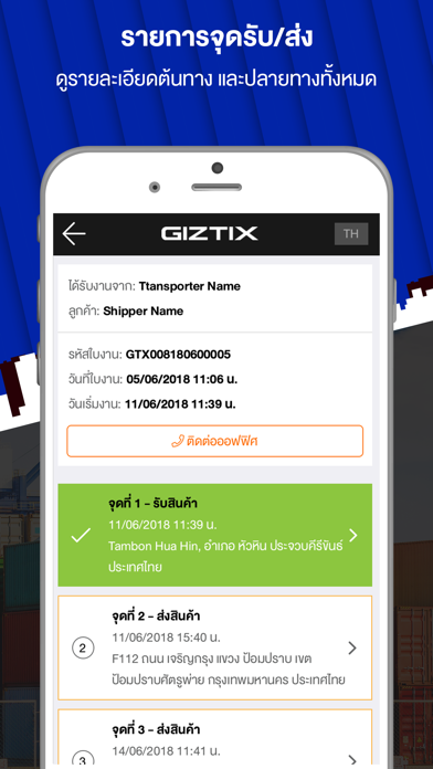 Screenshot #3 pour Giztix Driver
