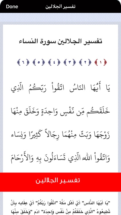 القرآن الكريم al Quran karim screenshot-8