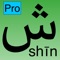 A useful app to introduce yourself to arabic
