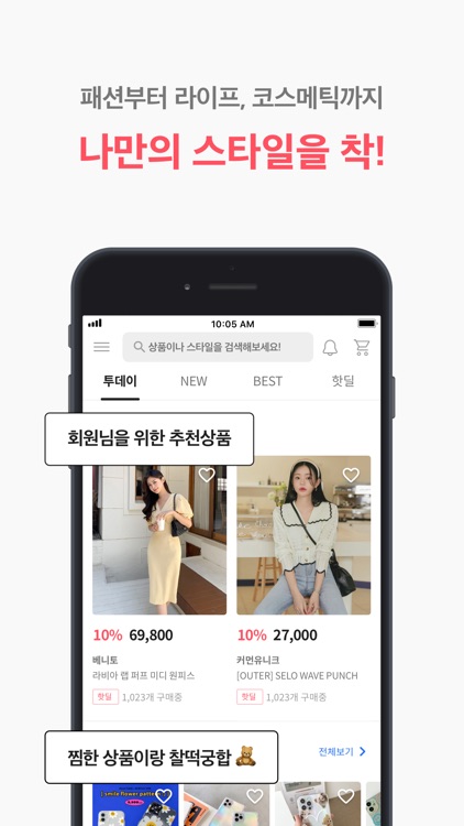 에이블리 - 2천만의 AI 쇼핑메이트