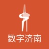 数字济南 - iPhoneアプリ