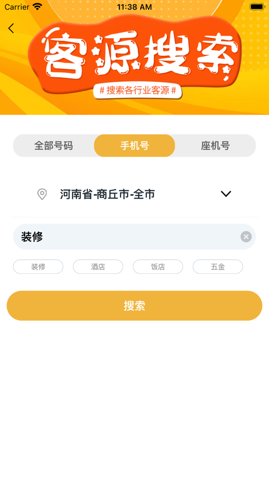 #5. 我爱截图 - 微商营销做图工具 (iOS) 게시자: 蜜 韩