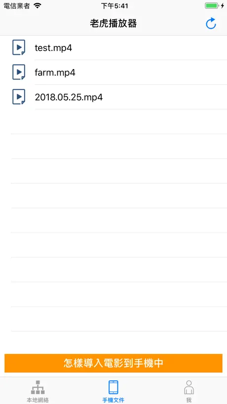 老虎播放器
