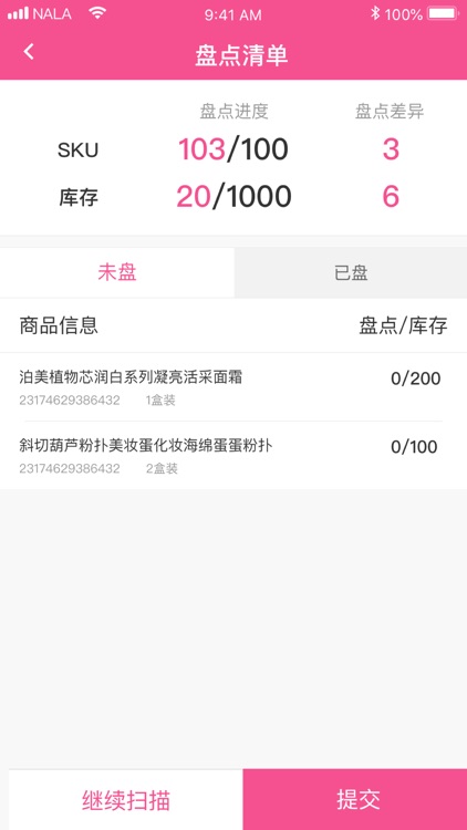 NALA美妆通 screenshot-3