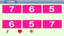 Game screenshot Буквы цифры цвета на русском hack