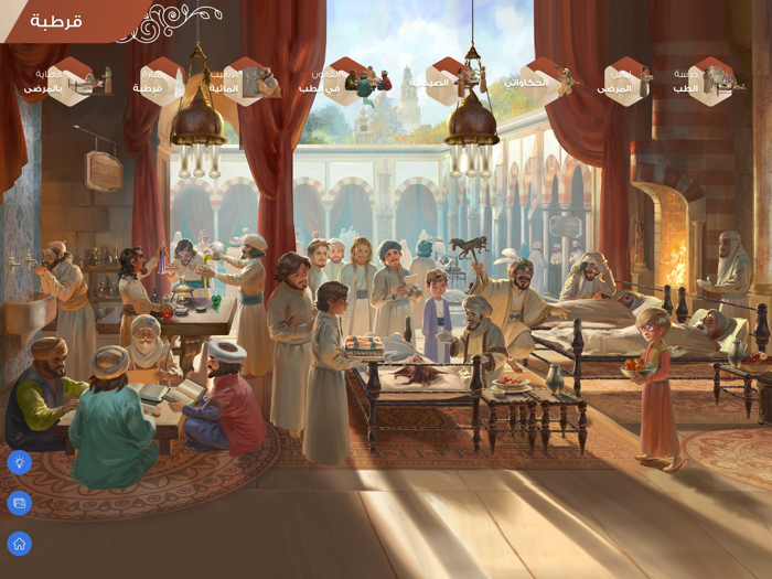 The Eight Cities - Kids