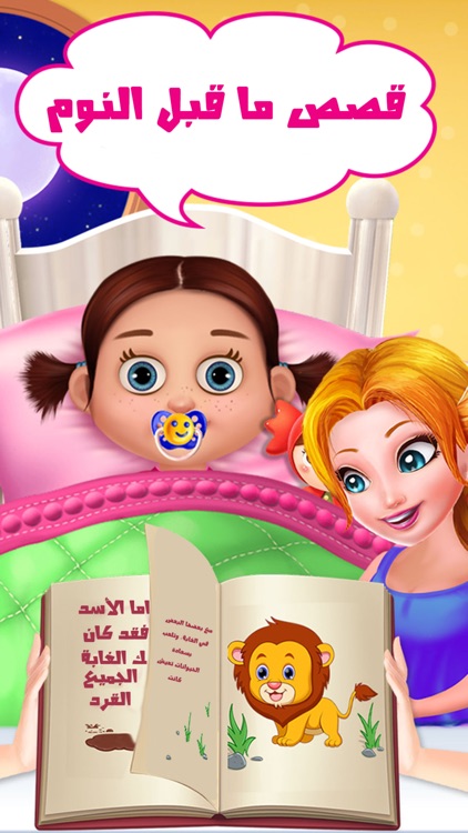 تربية - العاب طبخ مغامرات ذكاء screenshot-4