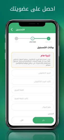 Game screenshot Mawhiba Alumni hack