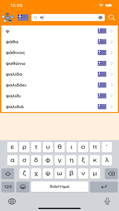 Vertaalwoordenschat Screenshot