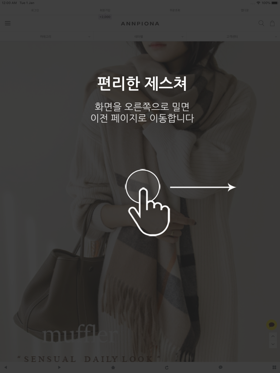 Screenshot #5 pour 앤피오나