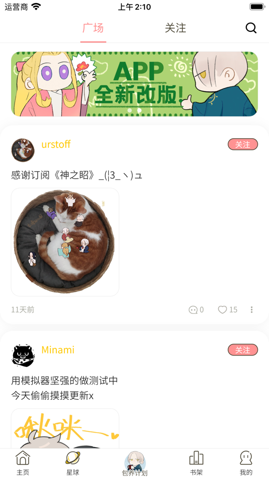 #1. 日更计划 (iOS) Bởi: 建成 房