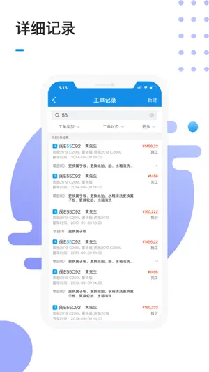 1号车间 screenshot 4