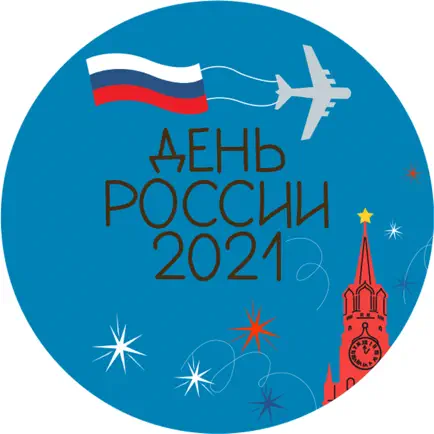 Russia day 2021 Cheats