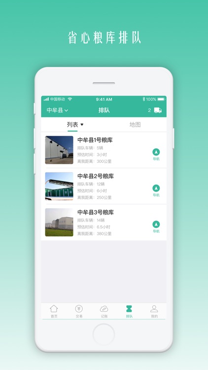 小航农服 screenshot-4