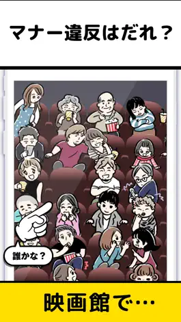 Game screenshot ㊙ドン引きマナー講座 mod apk