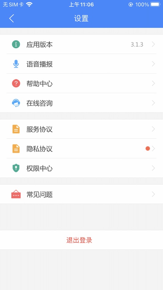 #4. 盛刷 (iOS) 由: shengpay.com
