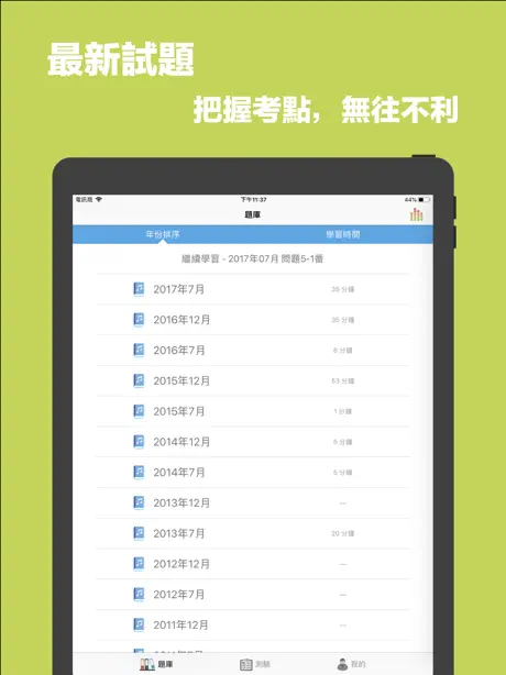 N2日語聽力-17年新題,日語N2聽力精選