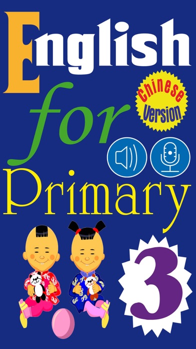 Screenshot #1 pour English for Primary 3 (小学英语)