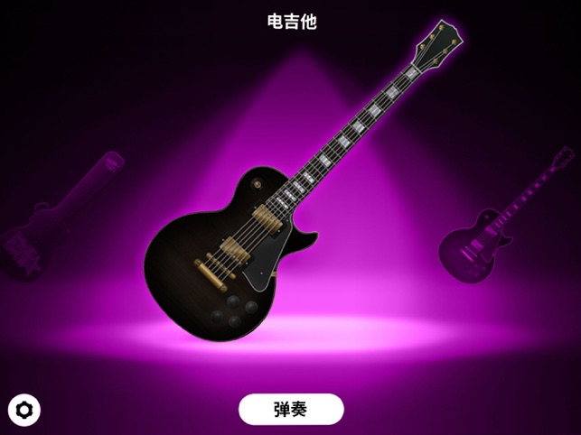 吉他 - 和弦演奏歌曲：乐器大师 Guitar截图