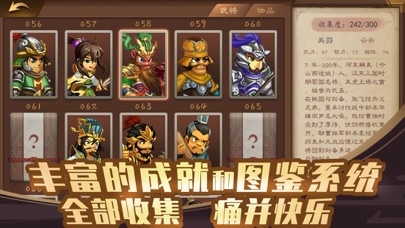 单机三国志4 群英蝟兴 screenshot 5