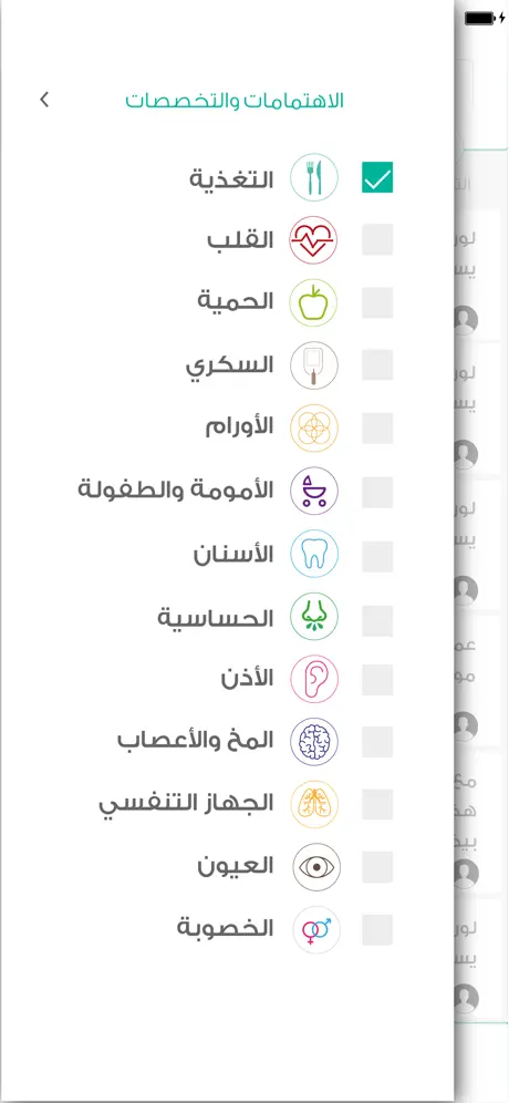 ميدلنك